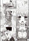 夢中でデート試し読み8ページ