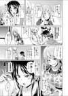 夢中になりすぎて…試し読み3ページ