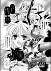 夢魔ハンター夢希試し読み1ページ