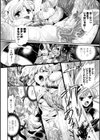 夢魔ハンター夢希試し読み6ページ