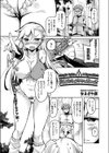 無気力キャプテンの励まし方試し読み1ページ