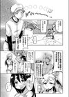 無気力キャプテンの励まし方試し読み3ページ
