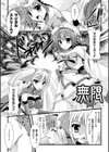 無限試し読み2ページ