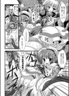 無限試し読み8ページ