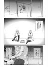 無限音階〜シェパードトーン〜【単話】試し読み4ページ