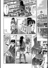 無実の証人【単話】試し読み4ページ