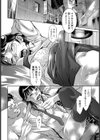 無実の証人【単話】試し読み8ページ