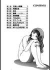 無邪気なユーワク試し読み3ページ