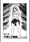 無邪気なユーワク試し読み4ページ