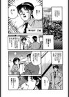 無邪気なユーワク試し読み5ページ