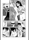 無邪気なユーワク試し読み6ページ