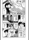 無邪気なユーワク試し読み8ページ