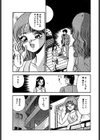 無邪気なユーワク試し読み9ページ
