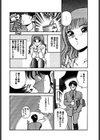 無邪気なユーワク試し読み10ページ