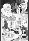 無人島サバイバル桃色伝説 まりり〜ん試し読み2ページ