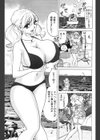 無人島サバイバル桃色伝説 まりり〜ん試し読み3ページ