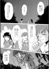 無人島伝説【単話】試し読み4ページ