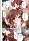 無痴の痴試し読み2ページ