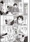 無痴の痴試し読み5ページ
