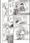 無痴の痴試し読み6ページ
