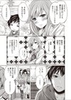 無痴の痴試し読み7ページ