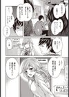 無痴の痴試し読み8ページ