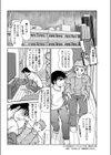 無防備だ罠試し読み2ページ
