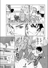 無防備だ罠試し読み3ページ