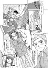 無防備だ罠試し読み4ページ