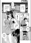 無防備な義姉さん試し読み2ページ