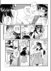 無防備な義姉さん試し読み3ページ