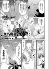 無名廃墟試し読み1ページ