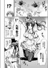 無名廃墟試し読み2ページ