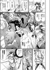 無名廃墟試し読み3ページ