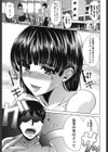無理ハメ彼女試し読み6ページ