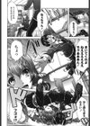 無理ハメ彼女試し読み7ページ