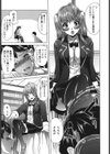 無理ハメ彼女試し読み8ページ