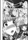 無理ハメ彼女試し読み9ページ