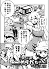 無礼であります！竹千代ちゃん！試し読み1ページ