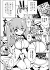 無礼であります！竹千代ちゃん！試し読み2ページ