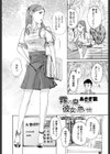 霧の泉、彼女の思い出試し読み2ページ