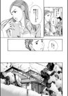 霧の泉、彼女の思い出試し読み3ページ