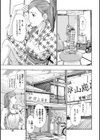 霧の泉、彼女の思い出試し読み5ページ