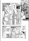 霧の泉、彼女の思い出試し読み6ページ