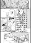霧の泉、彼女の思い出試し読み7ページ