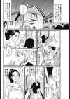 娘のために開くアナル試し読み2ページ