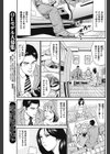 娘のために開くアナル試し読み3ページ