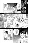 娘の代わりに試し読み1ページ