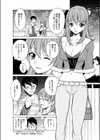 娘の代わりに試し読み3ページ