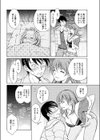 娘の代わりに試し読み4ページ
